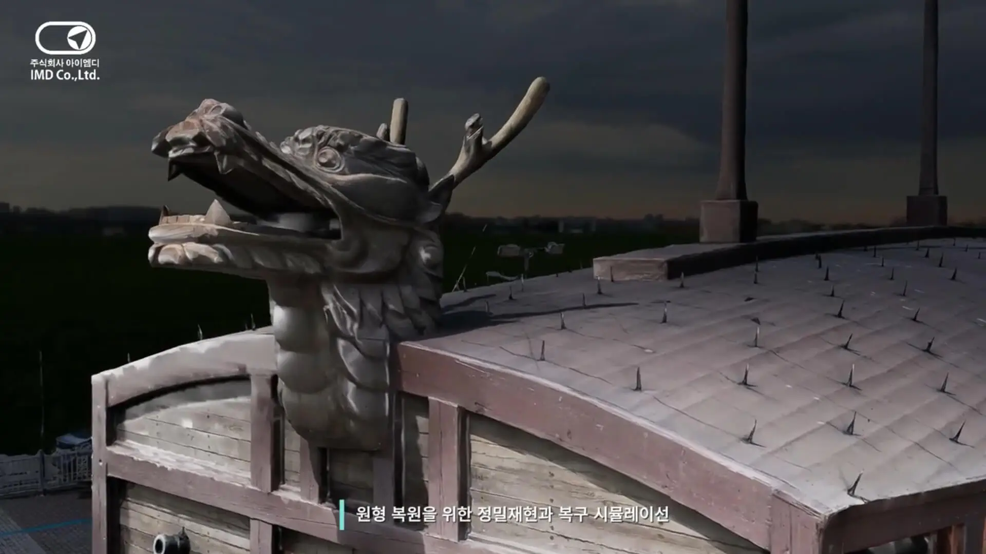 거북선 모형 디지털 트윈 - 이미지 8