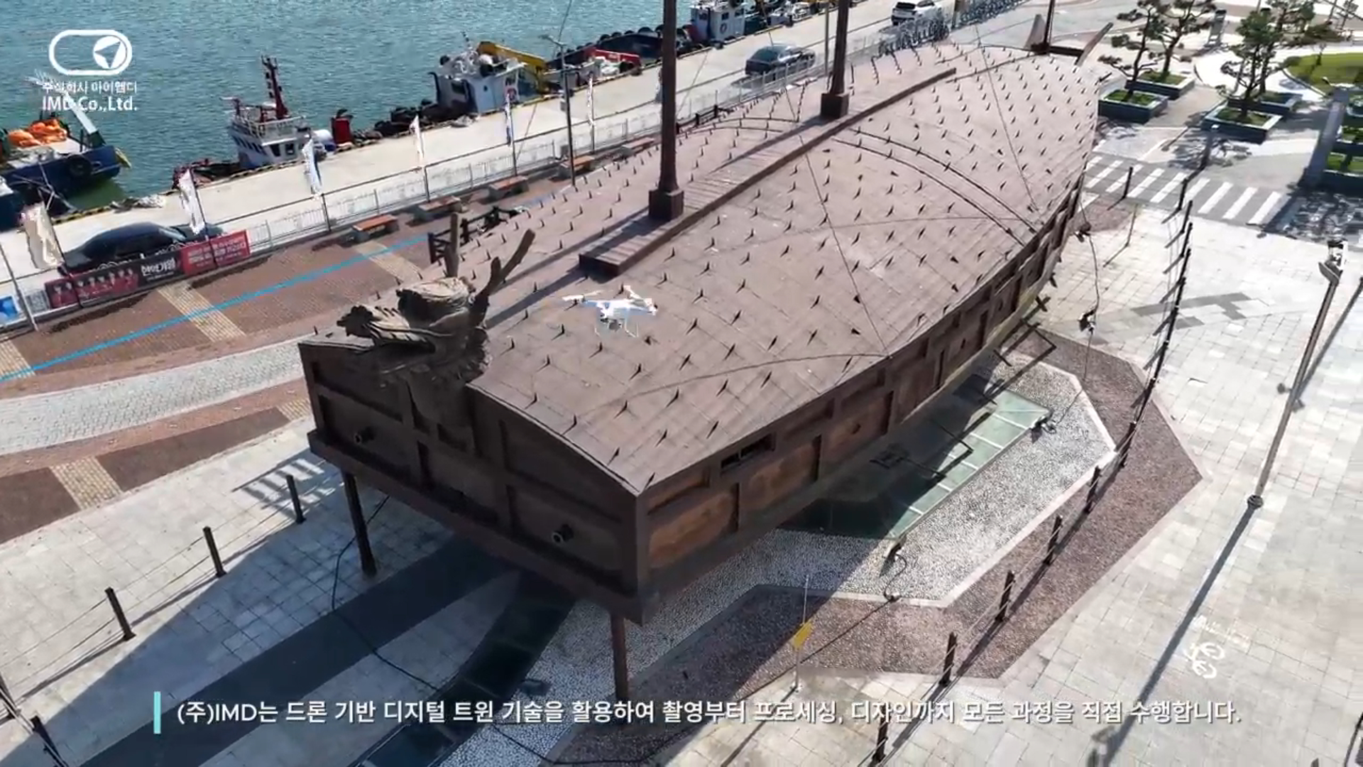 거북선 모형 디지털 트윈 image 2