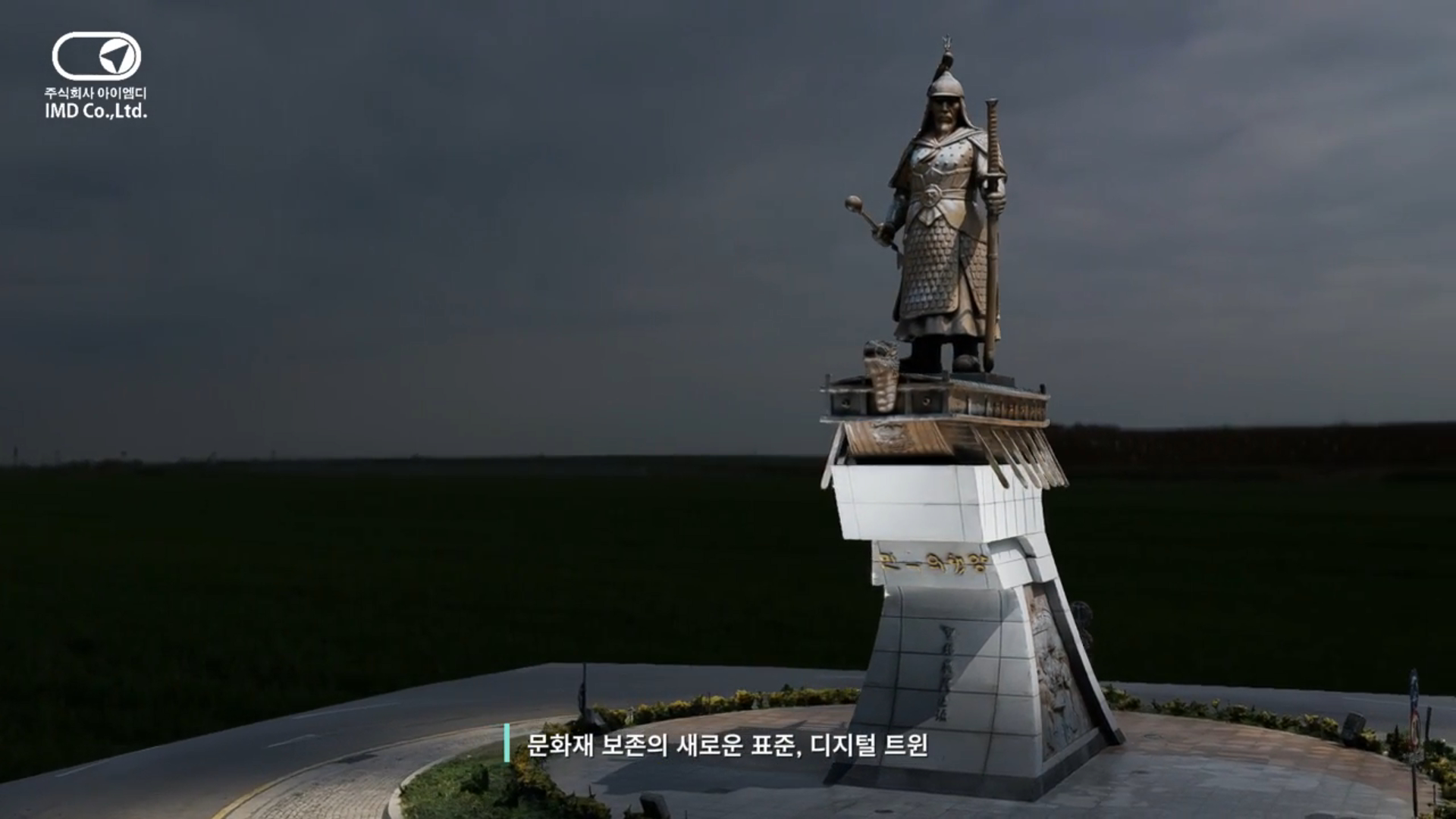 이순신 장군 동상 디지털 트윈 image 4